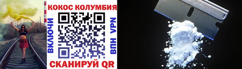 Кокаин 99%  Светлогорск 