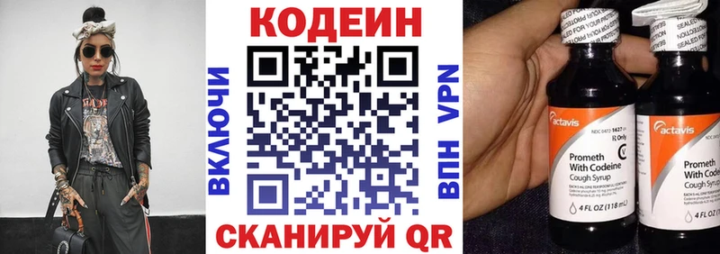 где купить   Светлогорск  kraken зеркало  shop официальный сайт  Кодеин напиток Lean (лин) 