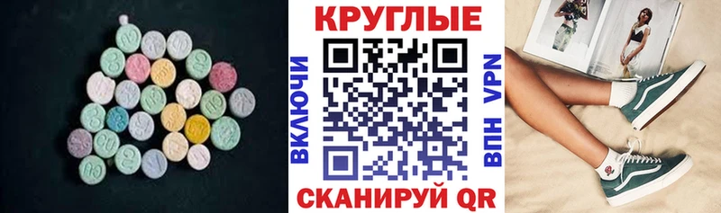 ЭКСТАЗИ 280 MDMA  Светлогорск 