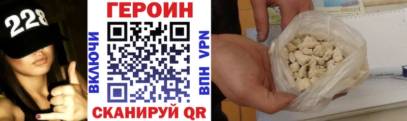 ГЕРОИН Heroin  где можно купить наркотик  сайты даркнета телеграм  Светлогорск 