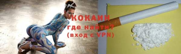 COCAINE Армянск