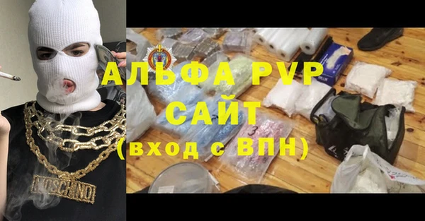 альфа пвп VHQ Арсеньев