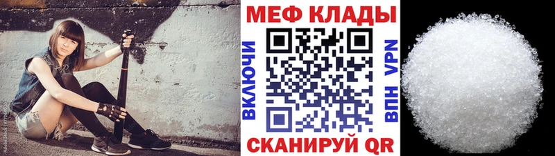 МЯУ-МЯУ мука  kraken онион  Светлогорск 