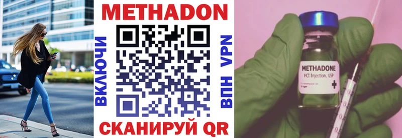 цена наркотик  Светлогорск  mega зеркало  МЕТАДОН VHQ 