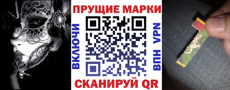 Наркотические марки 1,5мг  купить   omg ССЫЛКА  Светлогорск 