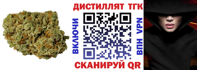 ТГК жижа  hydra вход  Светлогорск 